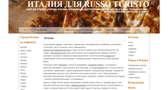 Desktop Screenshot of italiamoya.ru